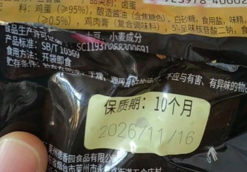 卤蛋日期标注引发争议 生产还是到期？厂家与市监所解读新规下的预包装食品规范