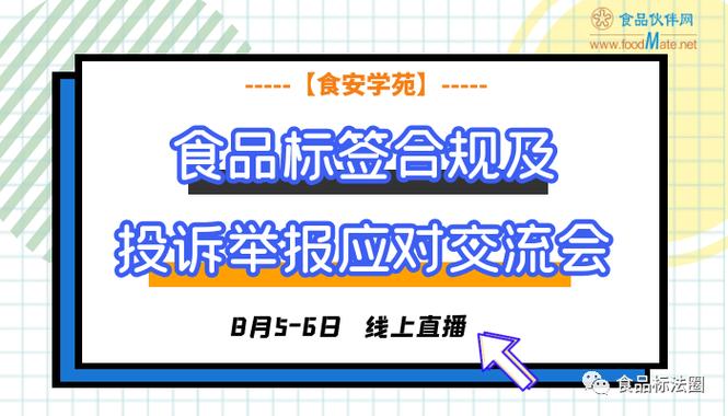 收藏!预包装食品标签审核100项要素!